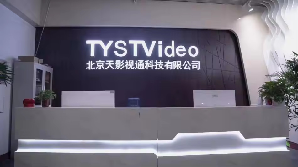 Chine Beijing Tianying Vision Technology Co., Ltd.