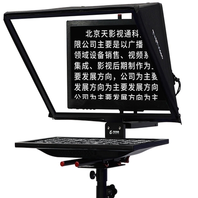TS200 20 pouces écran unique en verre trempé Studio télédiffusion Prompter avec trépied