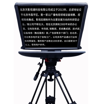 Teleprompteur de télévision et de studio de diffusion de 24 pouces avec télécommande vidéo Tyst de 5 mètres